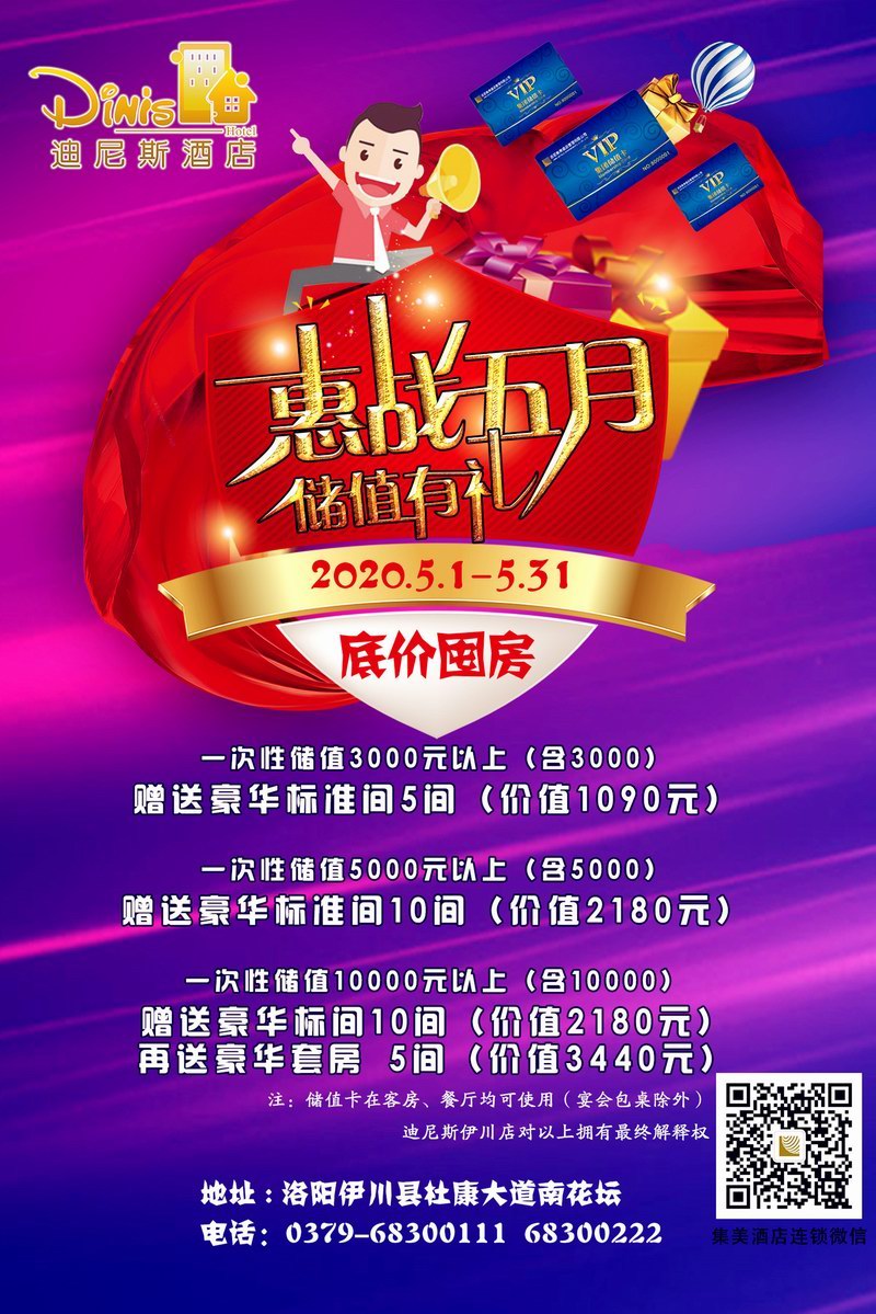 “惠”戰(zhàn)五月 儲(chǔ)值有“禮” !!!!SIMPLE_HTML_DOM__VOKU__PIPE!!!! 一大波免費(fèi)房來(lái)襲